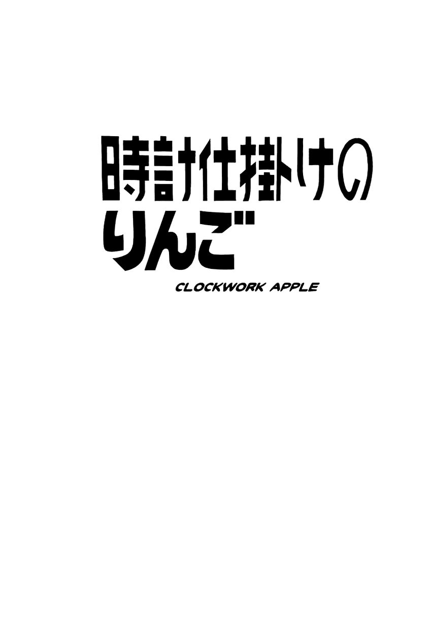 Clockwork Apple Chapter 8 - Trang 1