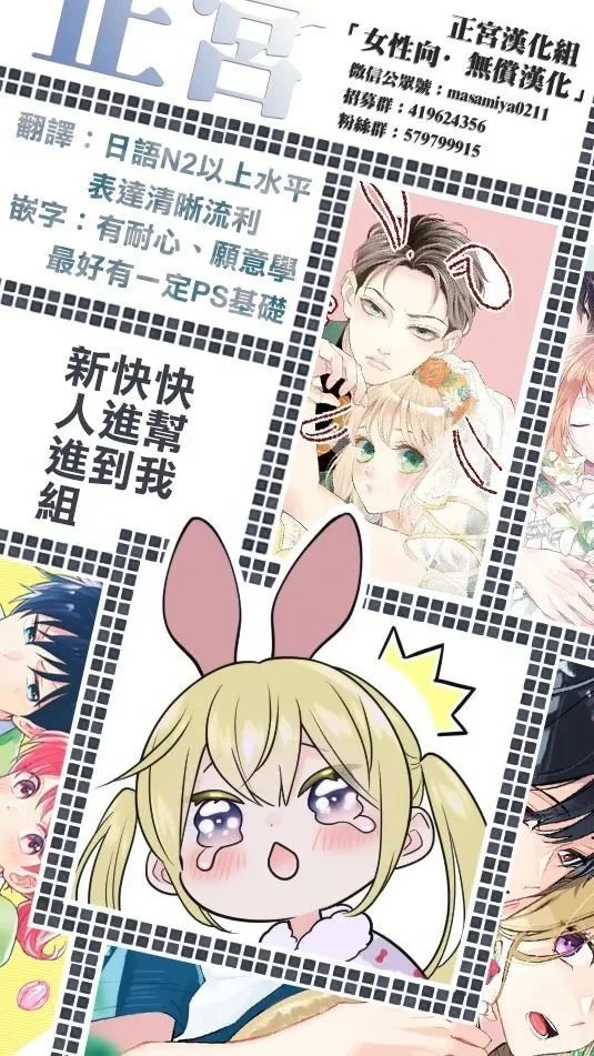 địa ngục ngọt ngào của yonoi tsukihiko chapter 9.2 19