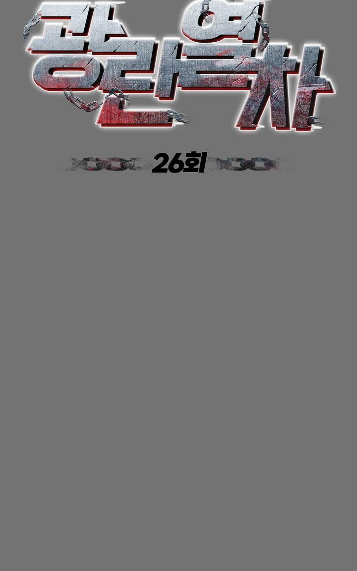 chuyến tàu cuồng loạn chapter 26 9