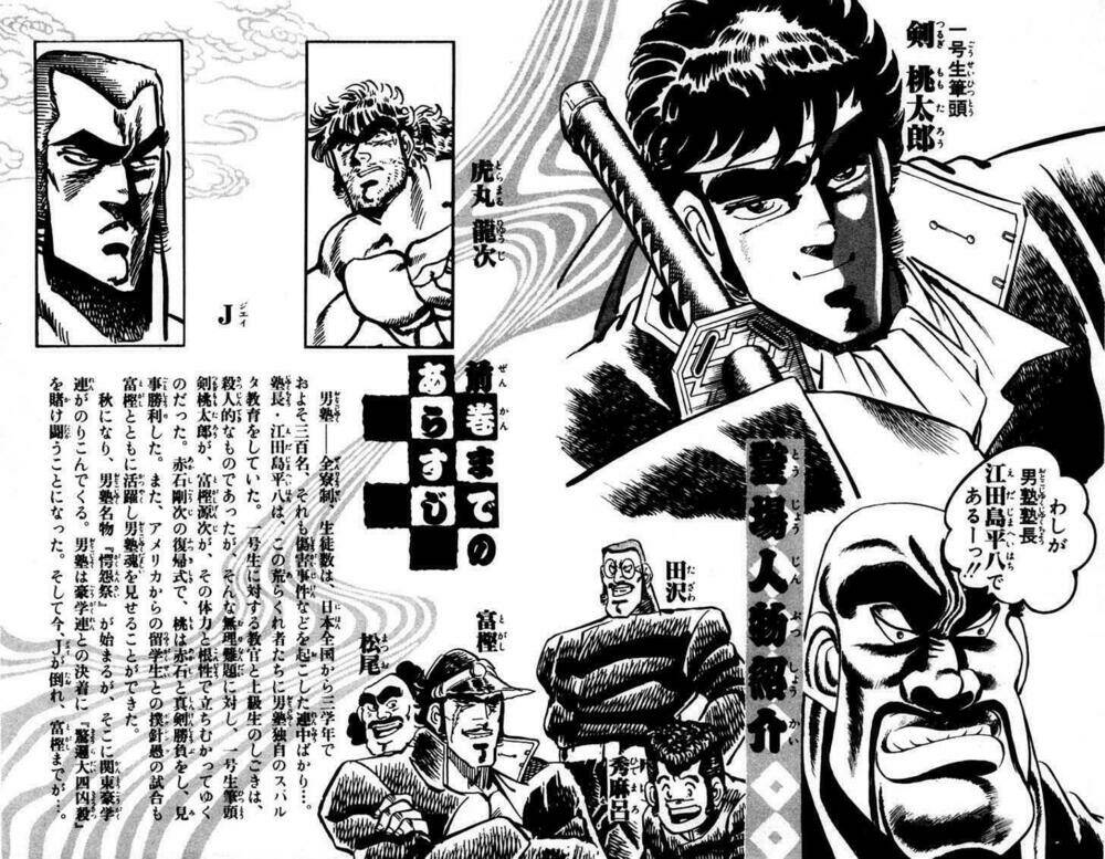 sakigake!! otokojuku chapter 37 4