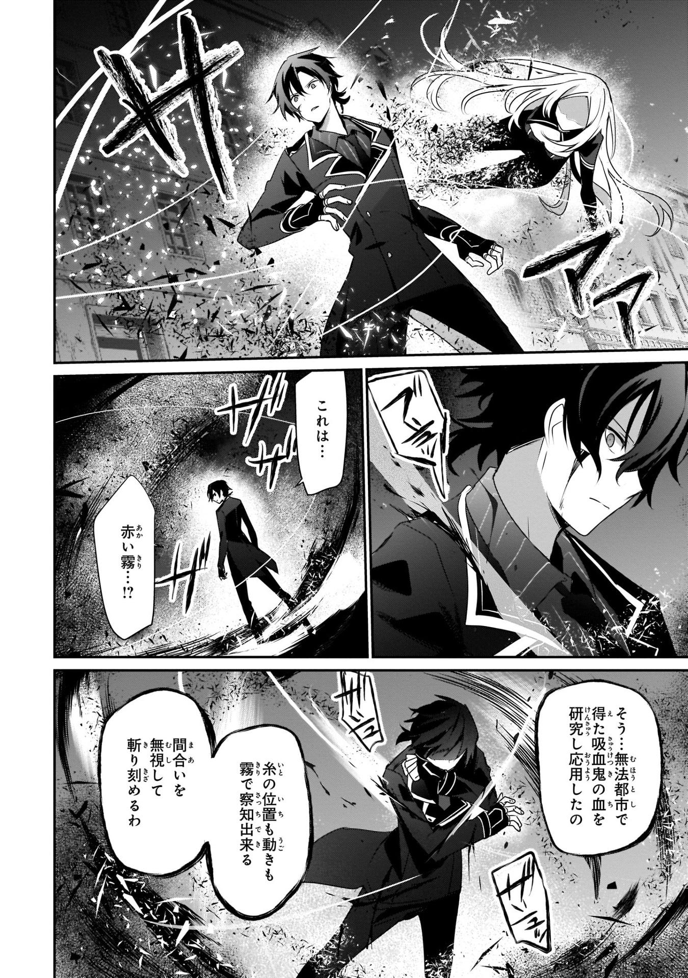 Kage No Jitsuryokusha Ni Naritakute! - The Eminence In Shadow! 10 (Japanese Edition)