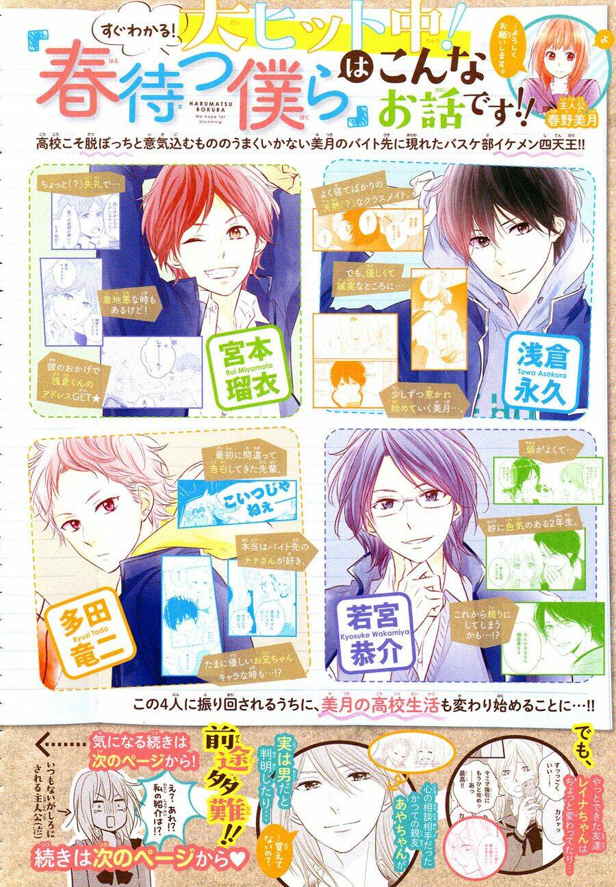 haru matsu bokura chapter 6 3