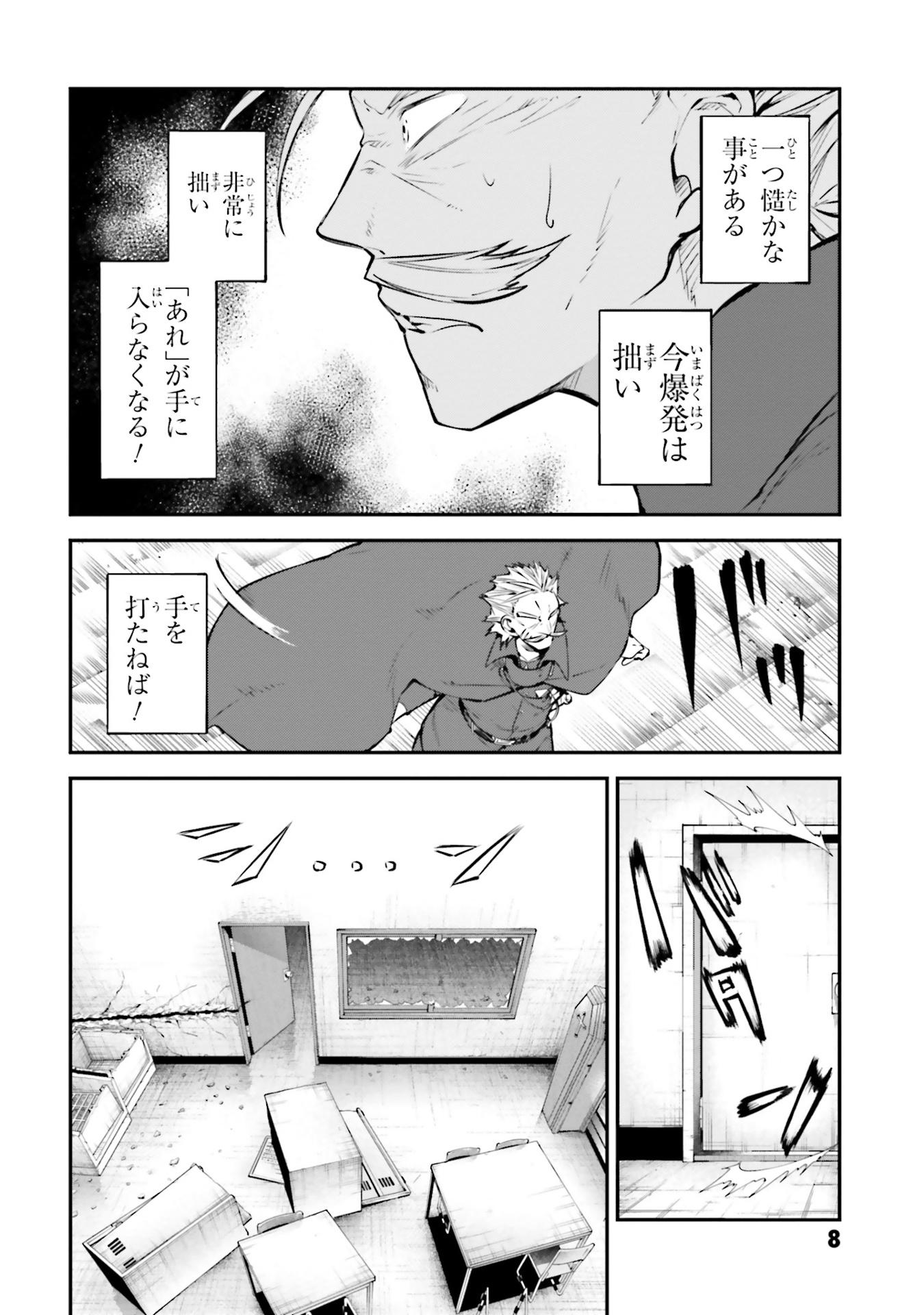 Bungo Stray Dogs 22 (Japanese Edition)