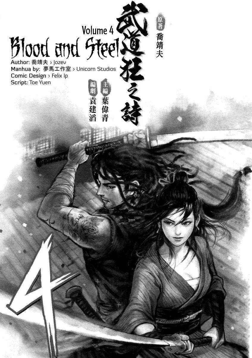 tale of the fighting freak, path of the warrior [blood and steel] chapter 16 2