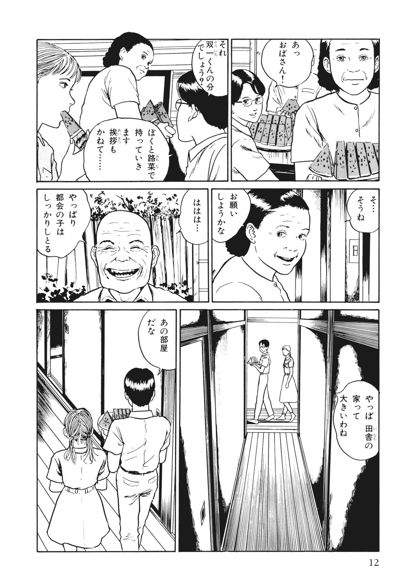 Sách ngoại văn: Ito Junji Kessakushu (Masterpieces) 3 (Japanese Edition)