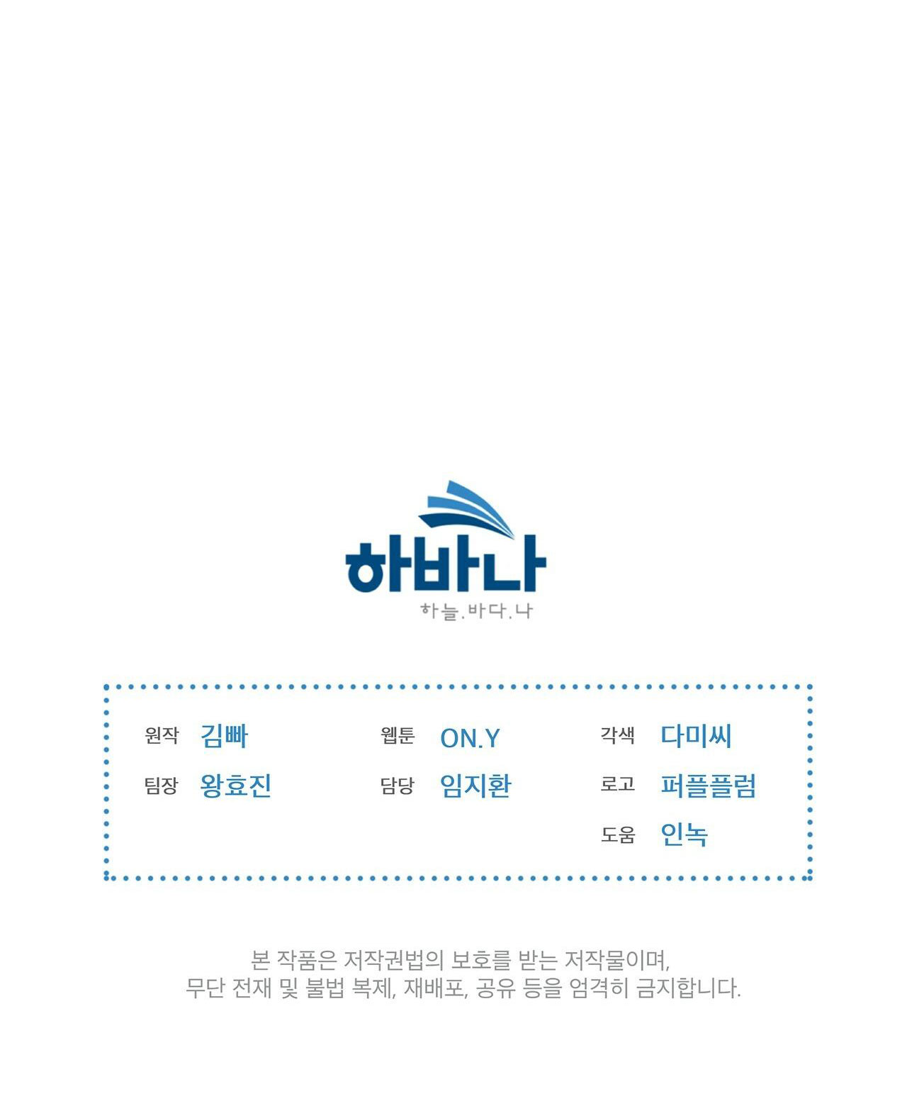 doppio senso chapter 16 48