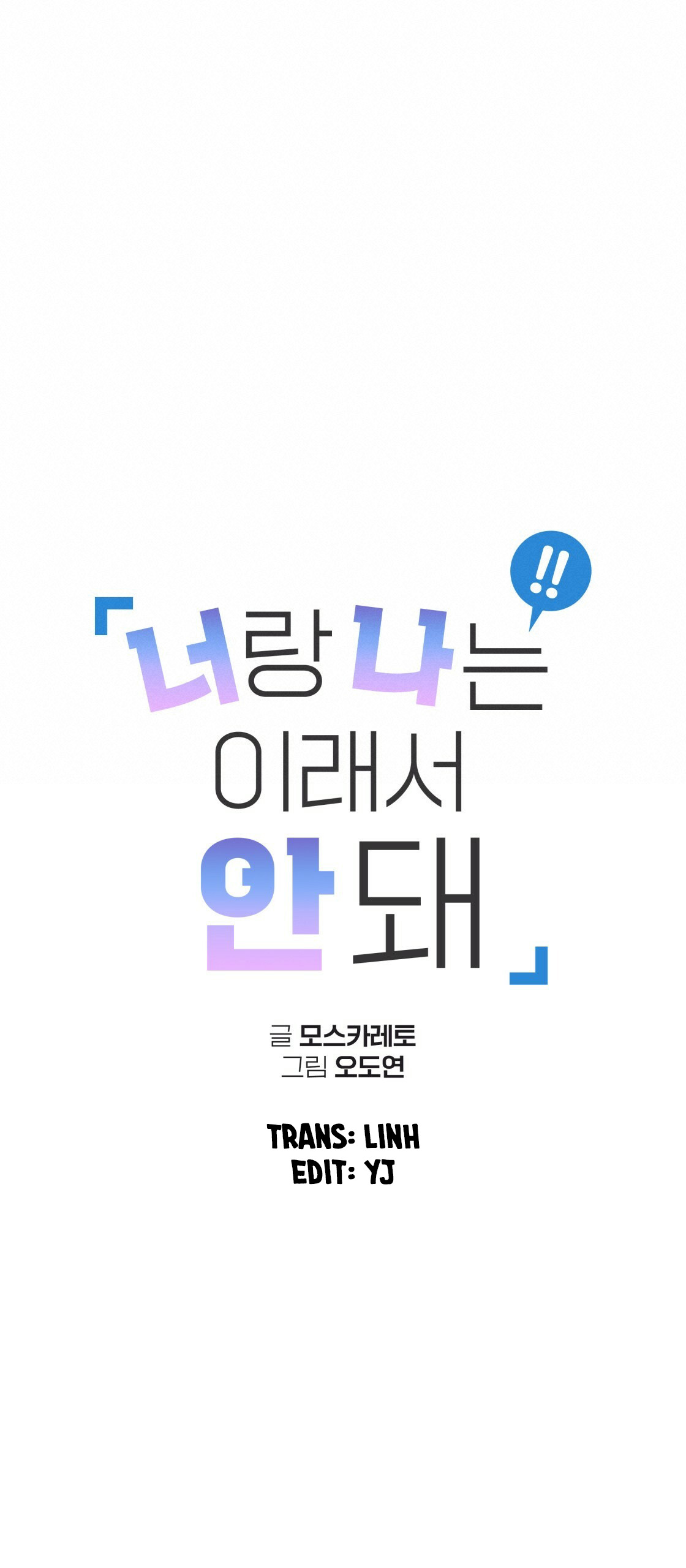 tôi với cậu không thể như thế này chapter 23 10