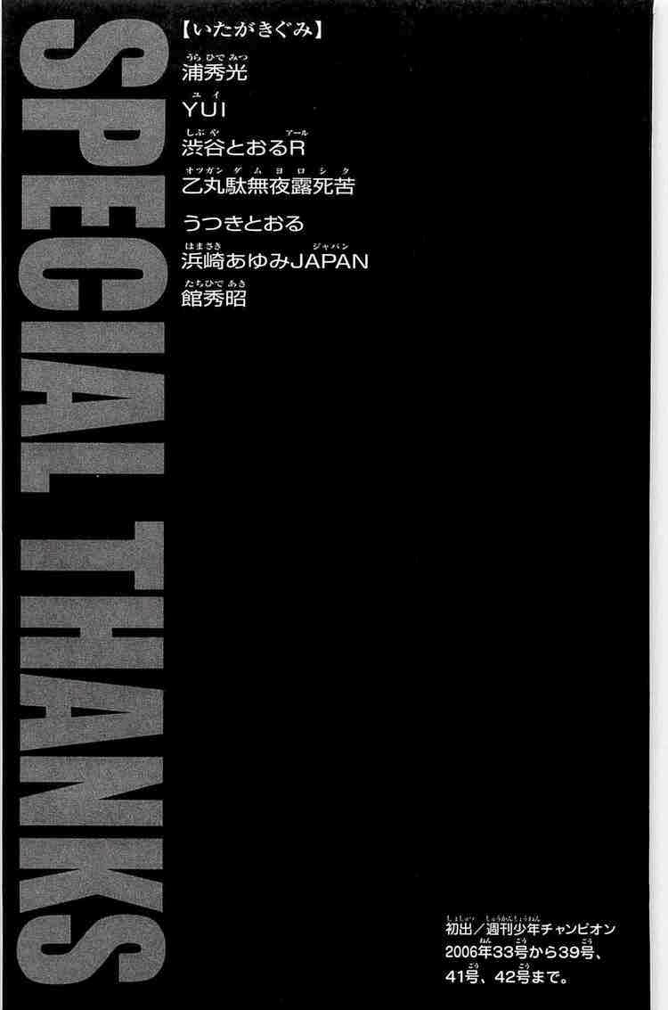 baki – son of ogre chapter 38 24