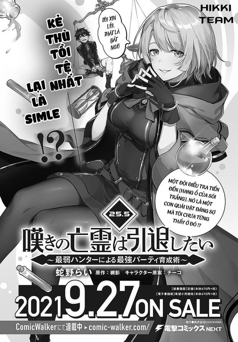 nageki no bourei wa intai shitai - saijiyaku hanta ni yoru saikiyou patei ikusei jutsu chapter 25.2 16