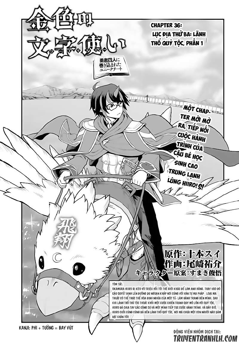 Konjiki No Moji Tsukai (Word Master) Chapter 36 - Trang 3