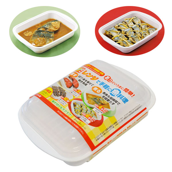 Hộp Kho Hấp Cá Trong Lò Vi Sóng Japan + Tặng Hồng Trà Sữa (Cafe) Maccaca 20g