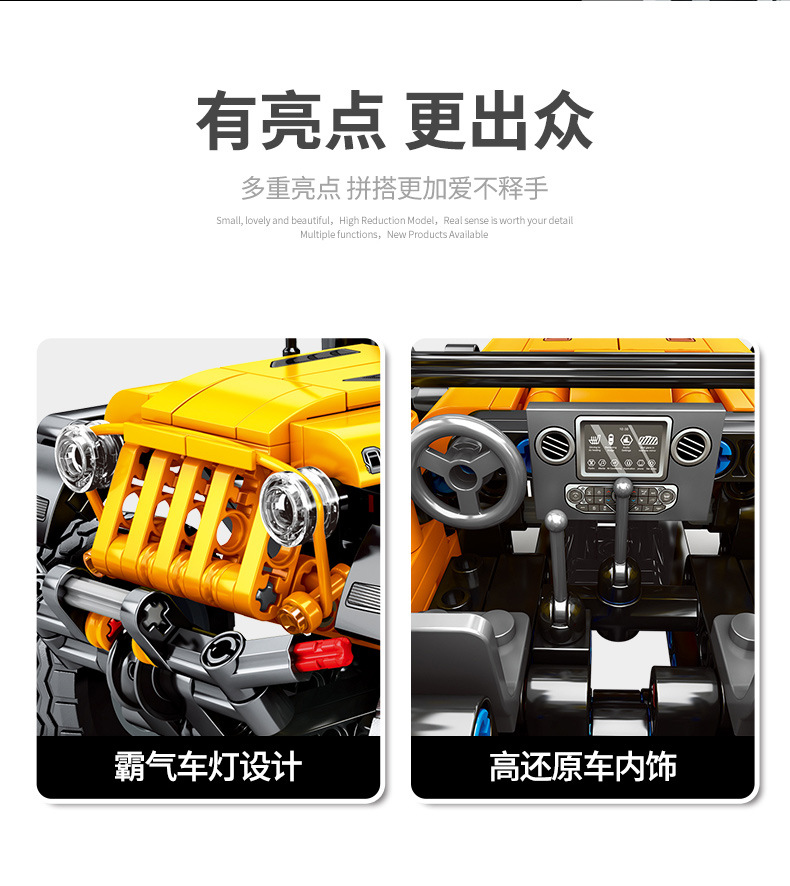 Đồ chơi lắp ghép, xếp hình Xe đua địa hình Jeep Wrangler SY BLOCK SY8203 mô hình kéo cót chạy đà