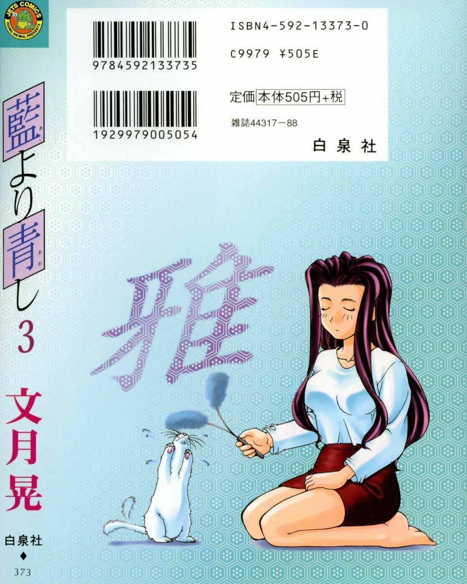ai yori aoshi chapter 29 28