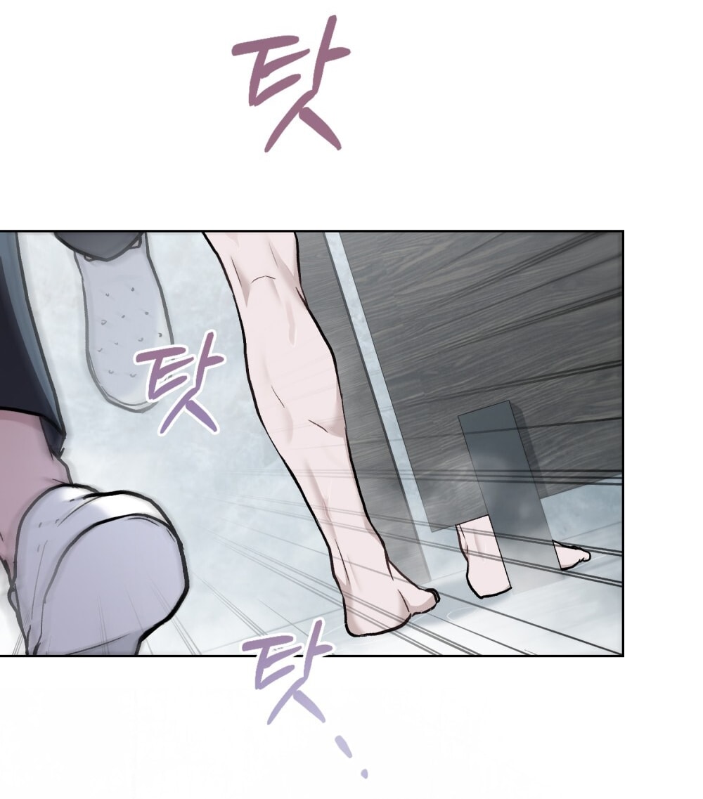 merry psycho chapter 12.2 12