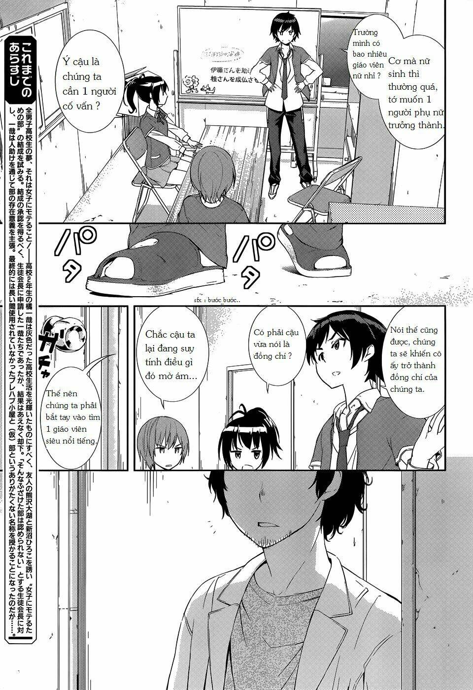 soutaisei moteron chapter 3 7