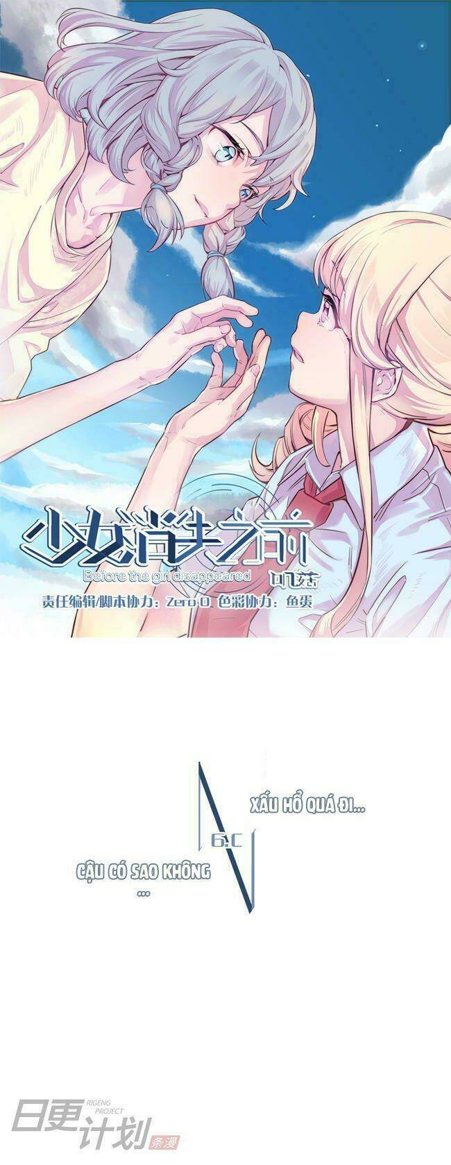 before the girl disappeared chapter 6.3 2