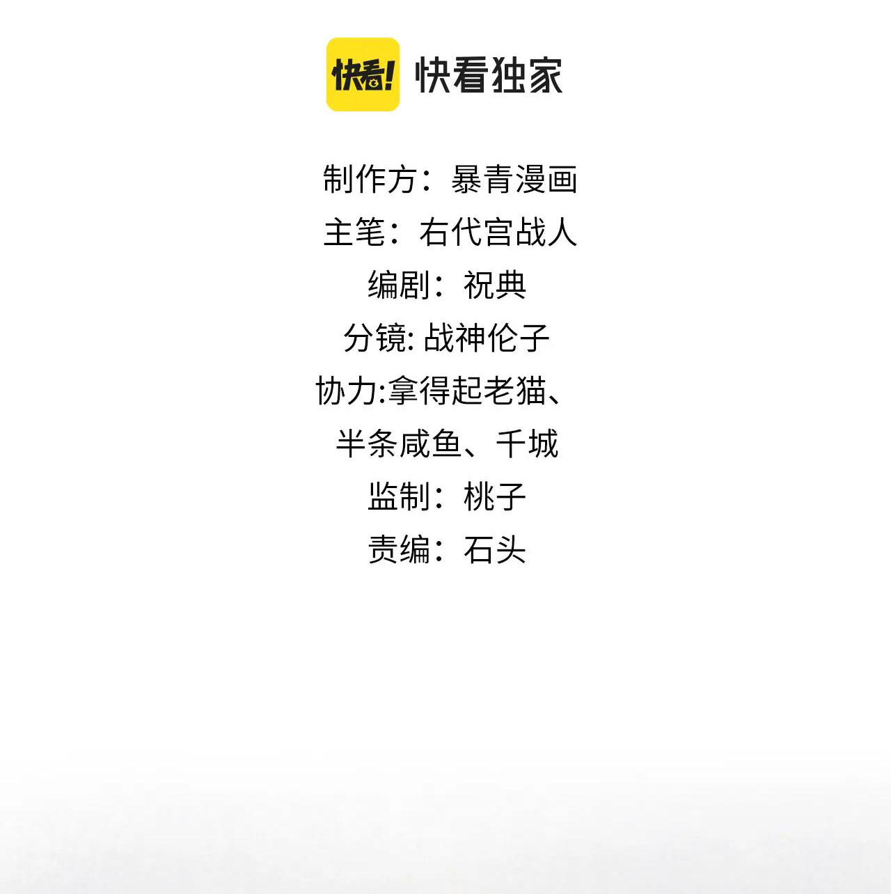 ai đã dạy hư đồ đệ phản diện của ta? chapter 5 2