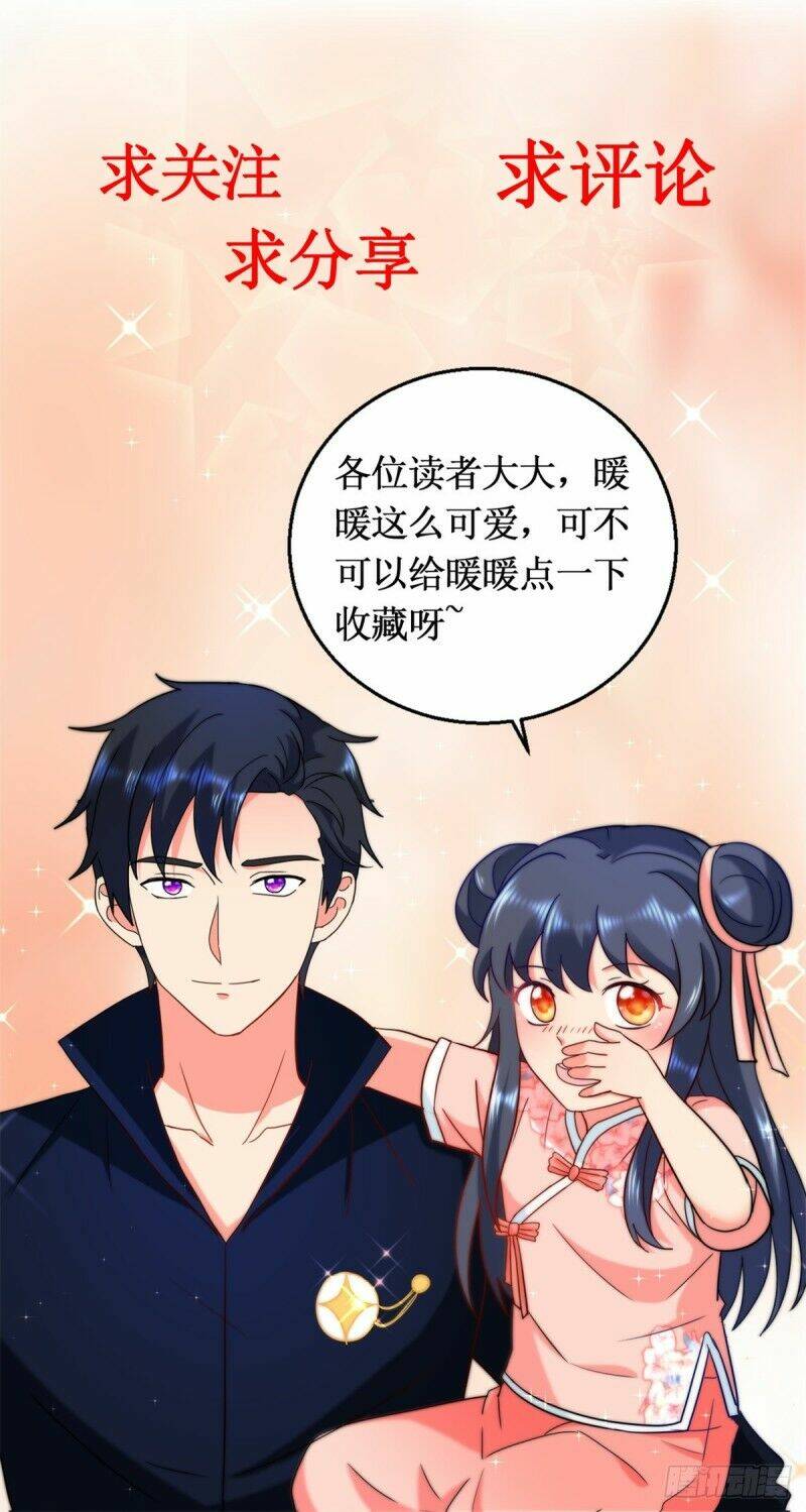 vú em là cổ tiên chapter 117 22