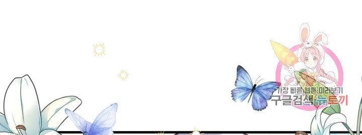 trở thành vợ thái tử quái vật chapter 20.2 42