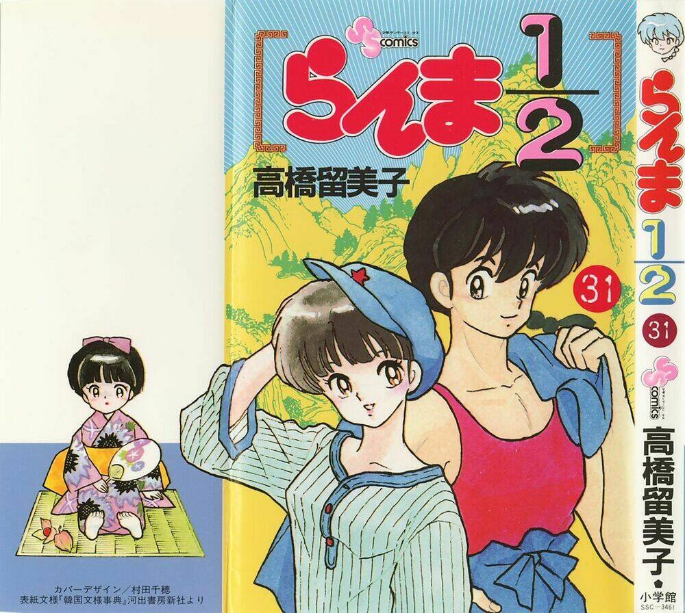 suối lời nguyền chapter 350.5 1