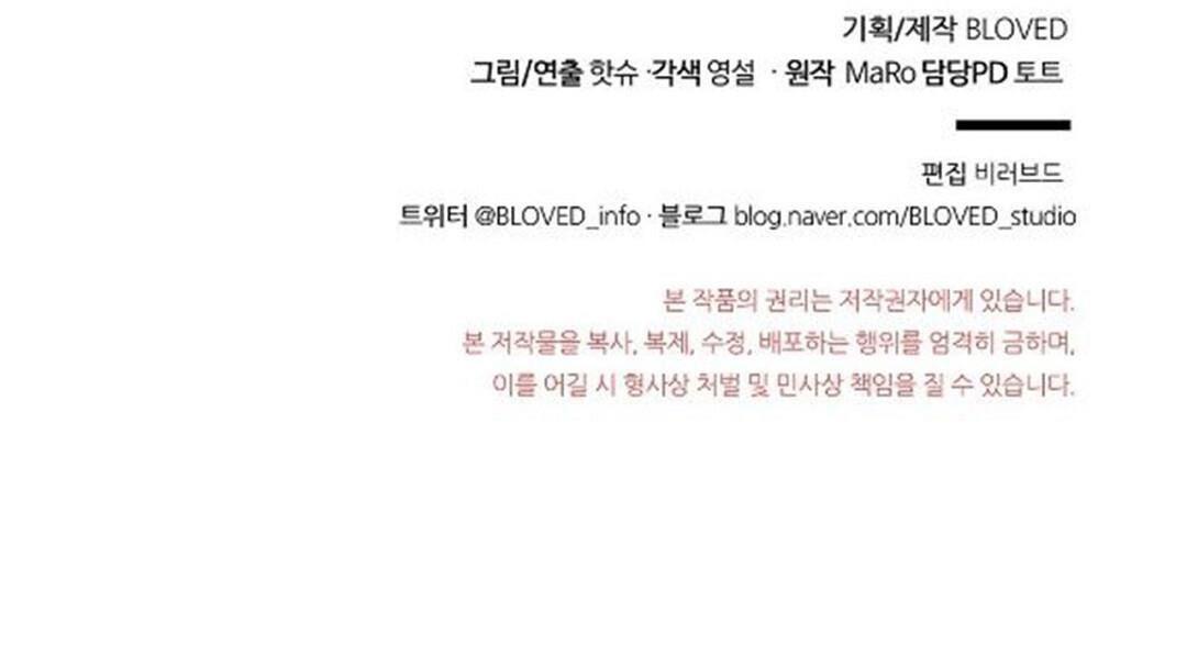 macguffin chapter 29 84