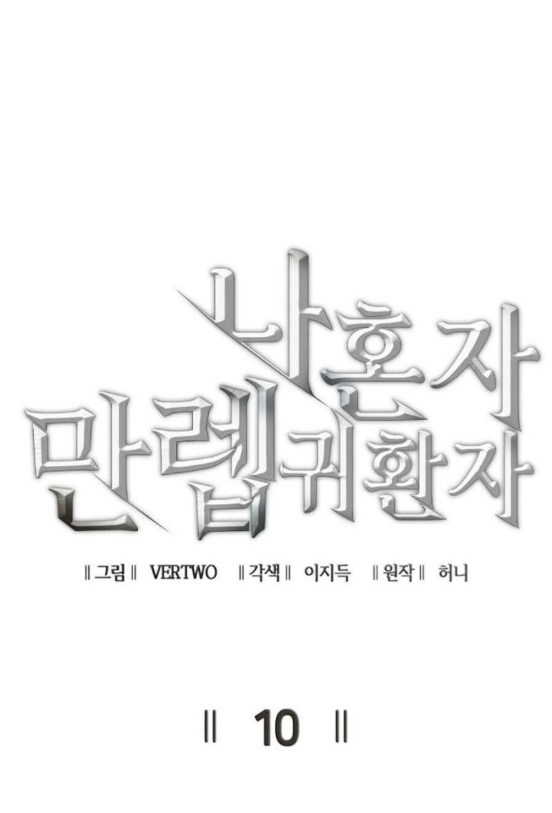 tôi trở lại thăng cấp một mình chapter 10 2