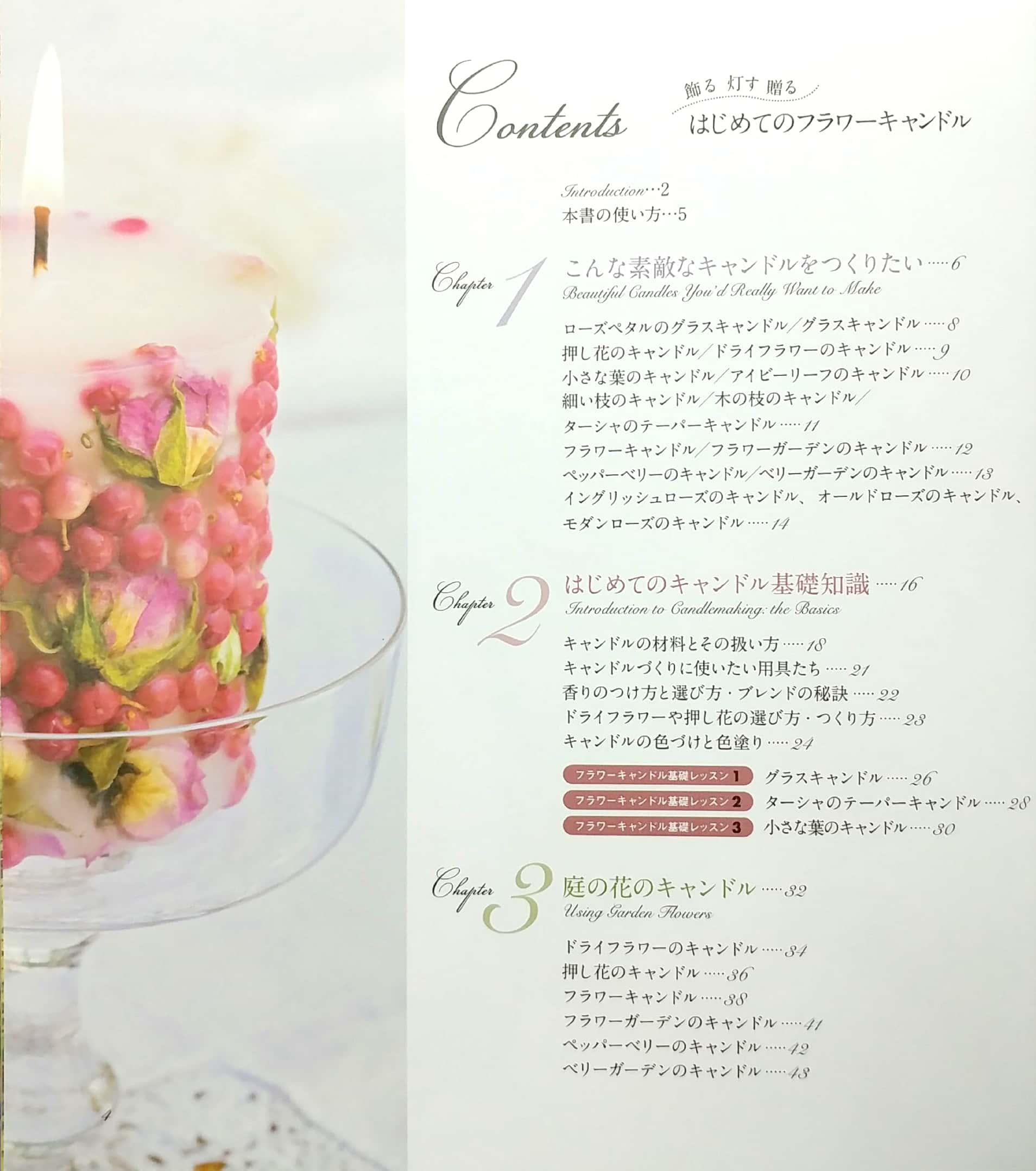 Hajimete No Furawa Kyandoru