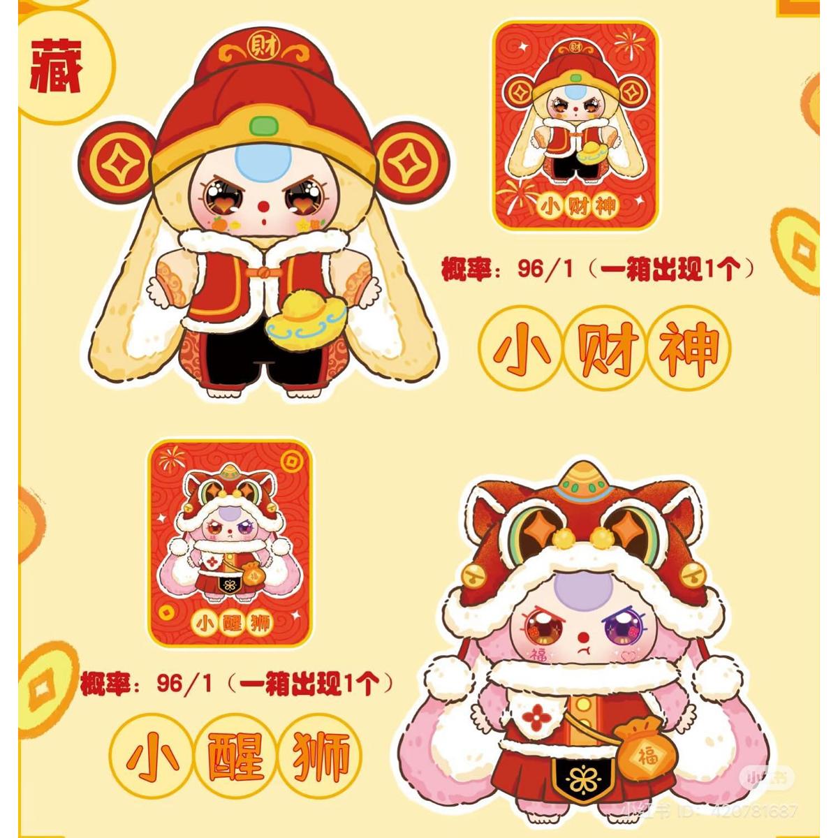 BabyThree Thú Bông Tết Ất Tỵ 2025 New Year A55 (Blindbox chính hãng)