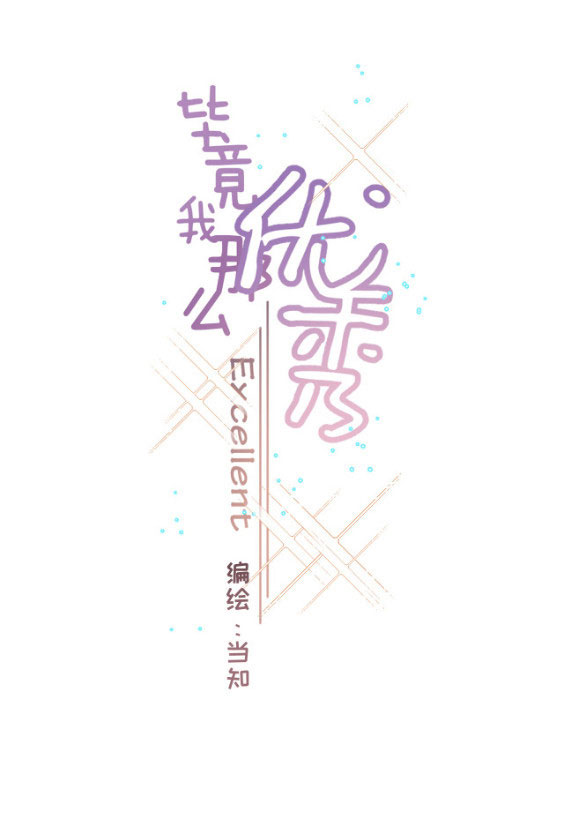 dù sao tôi vẫn vĩ đại như vậy chapter 1 3