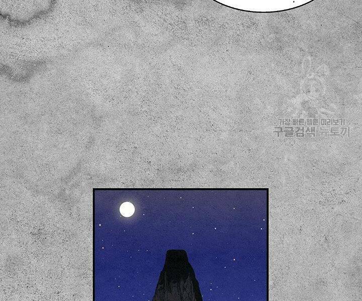 mục hạ vô nhân chapter 3 85