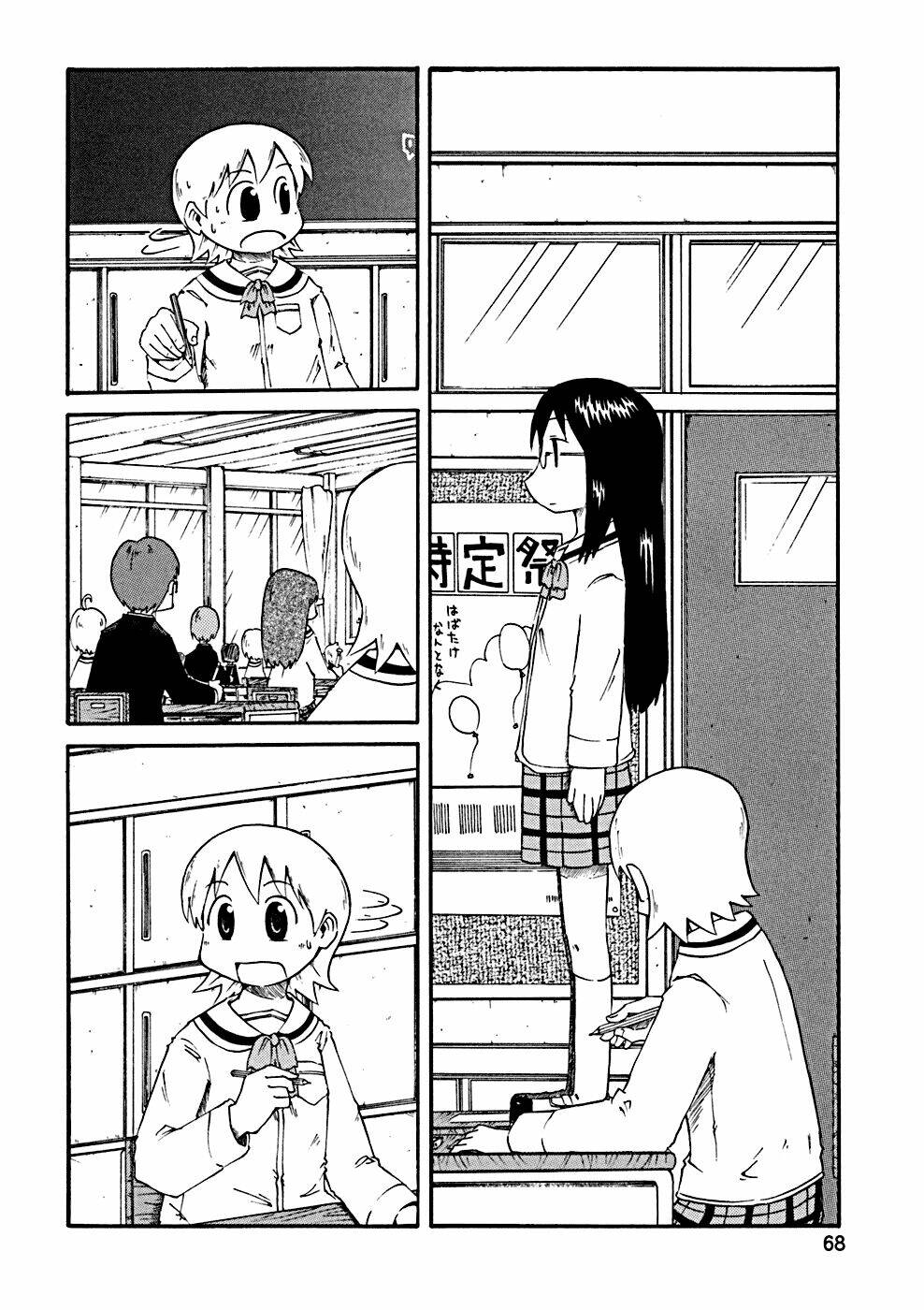 nichijou chapter 27 2