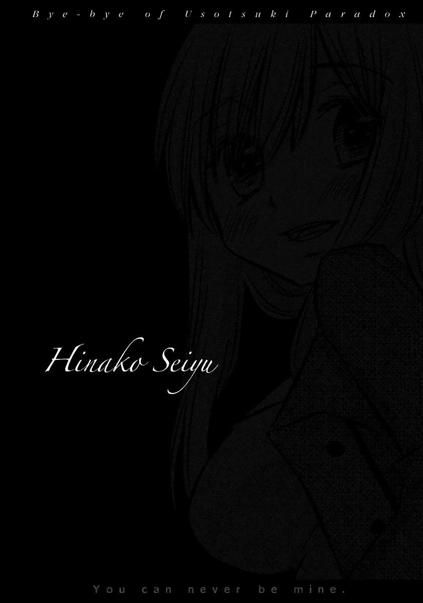 usotsuki paradox chapter 74 1