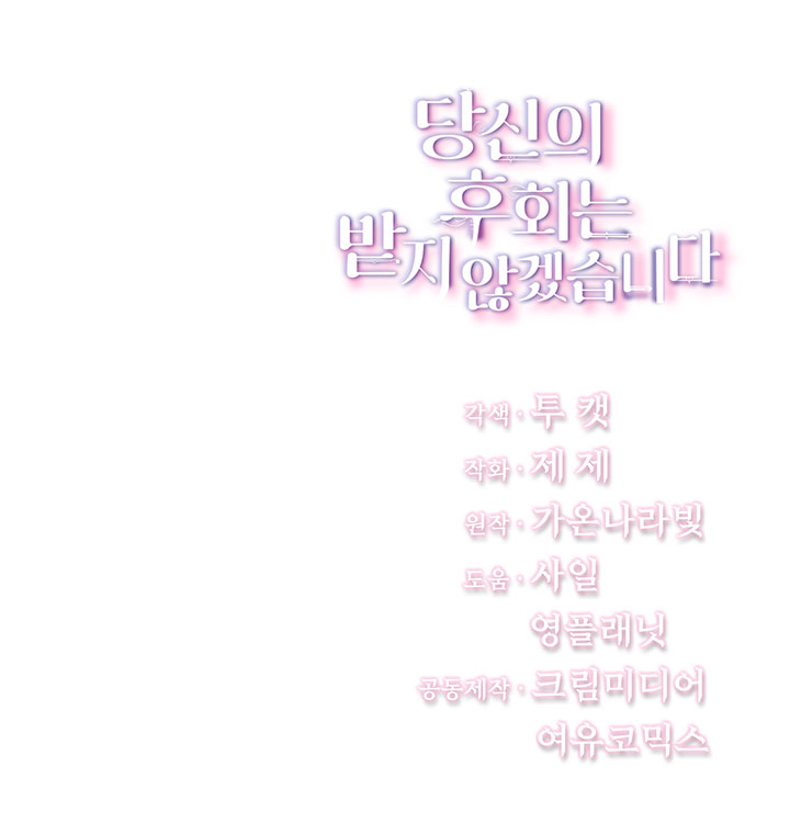 sự hối hận muộn màn chapter 12 92