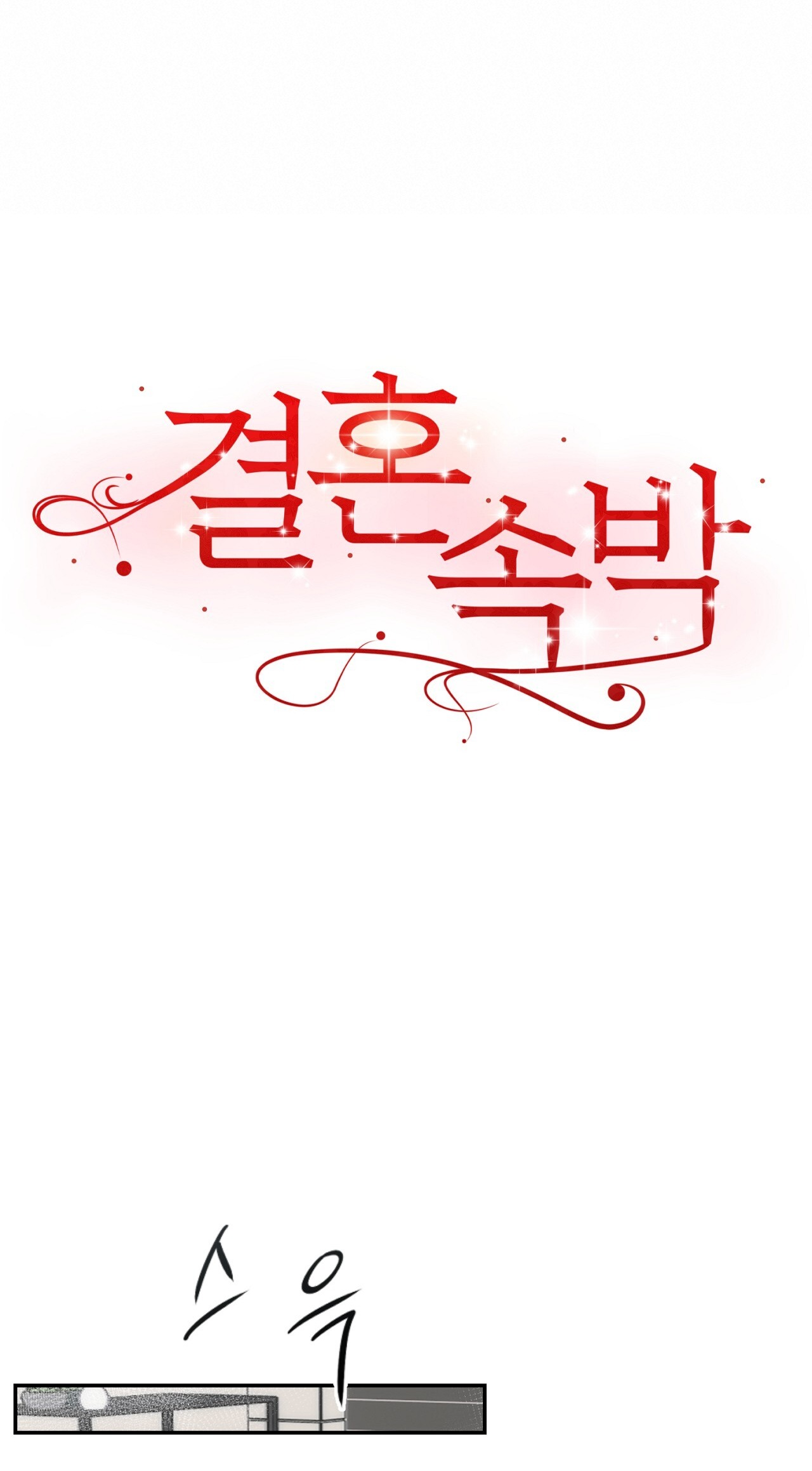 [18+] hôn nhân ràng buộc chapter 11.2 5