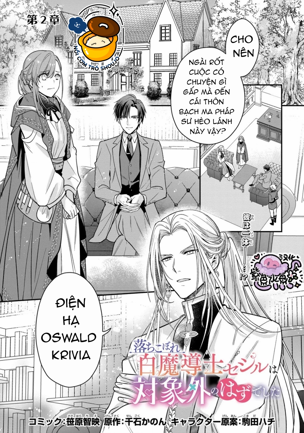 bạch pháp sư gà mờ mà tôi yêu chapter 2.1 2