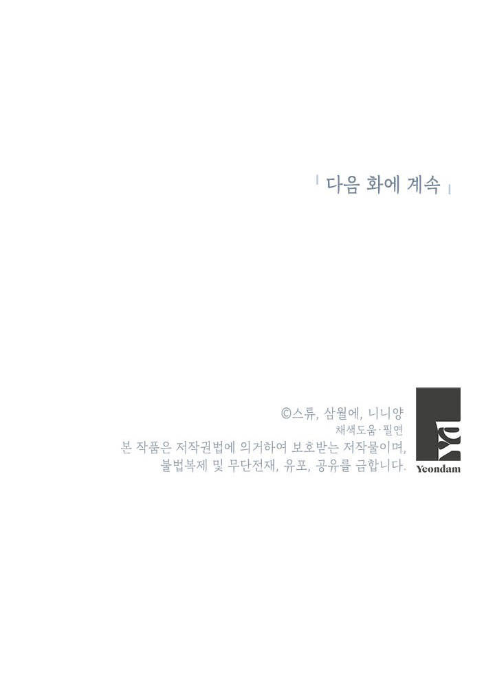 hôm nay cũng là ngày vui của ác nữ chapter 9 54