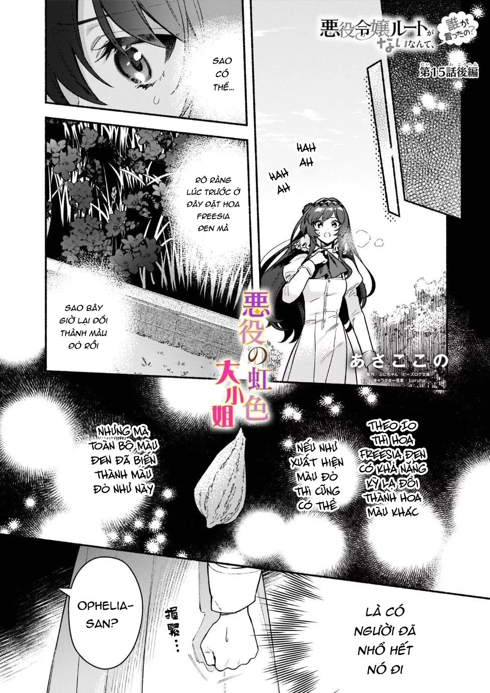 vai phản diện thì tệ lắm sao, đó không phải quan điểm của tôi chapter 15.2 1