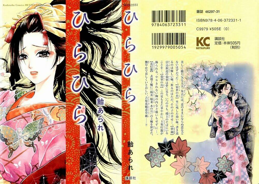 hira hira chapter 1 2