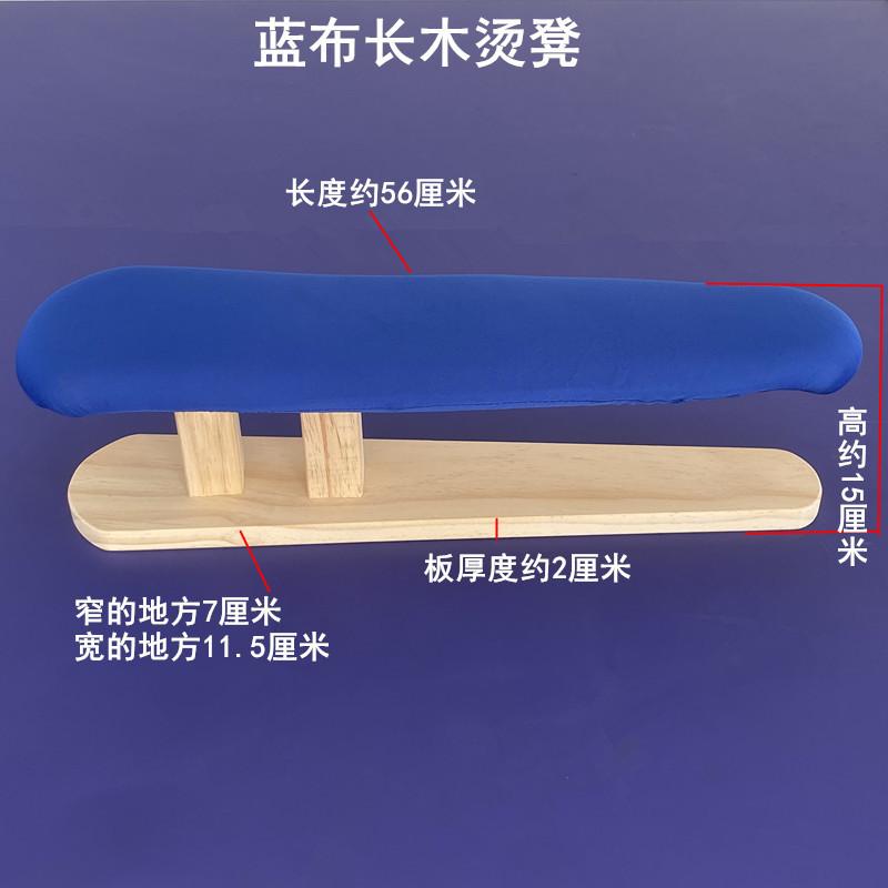 Phong cách mới nhất tròn gỗ phân ủi quần áo bánh mì hấp túi ủi tay áo cánh tay giá ủi công cụ ủi nhà thủ công bằng gỗ rắn bàn ủi dài