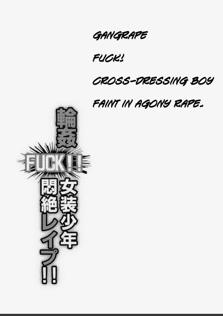 rinkan fuck!! josou shounen monzetsu rape chapter 1 2
