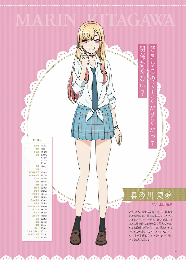 My Dress-Up Darling TV Anime Official Fanbook (Japanese Edition)