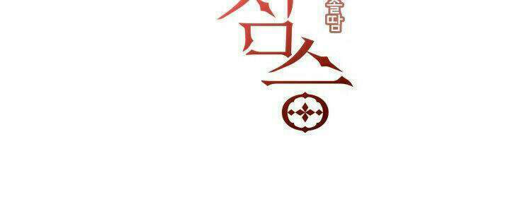 quái thú với hoa chapter 35 35