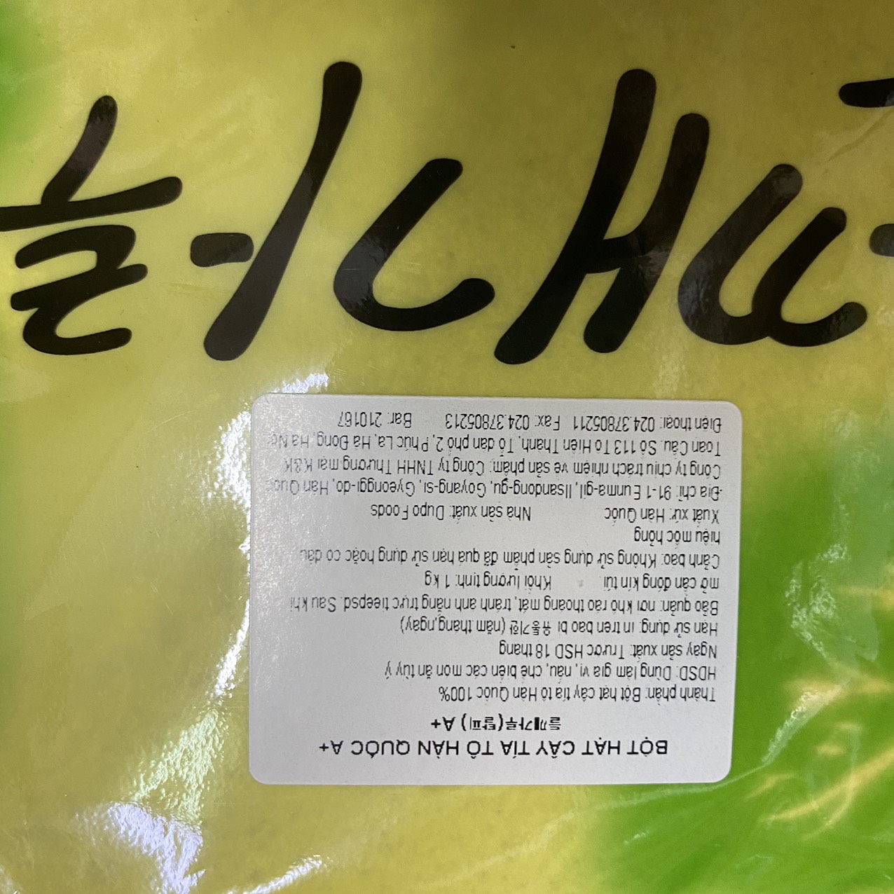 Bột Mè ( Bột Vừng) Tách Vỏ Ture ban Hàn Quốc Gói 1KG / 뚜레반) 들깨가루(탈피) 1KG