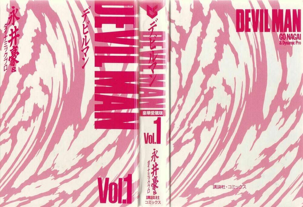 devilman chapter 1 4