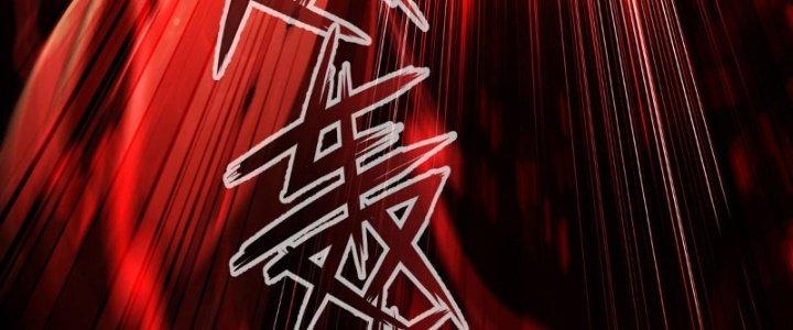 trở thành vương giả sau khi bị cắn chapter 8 95