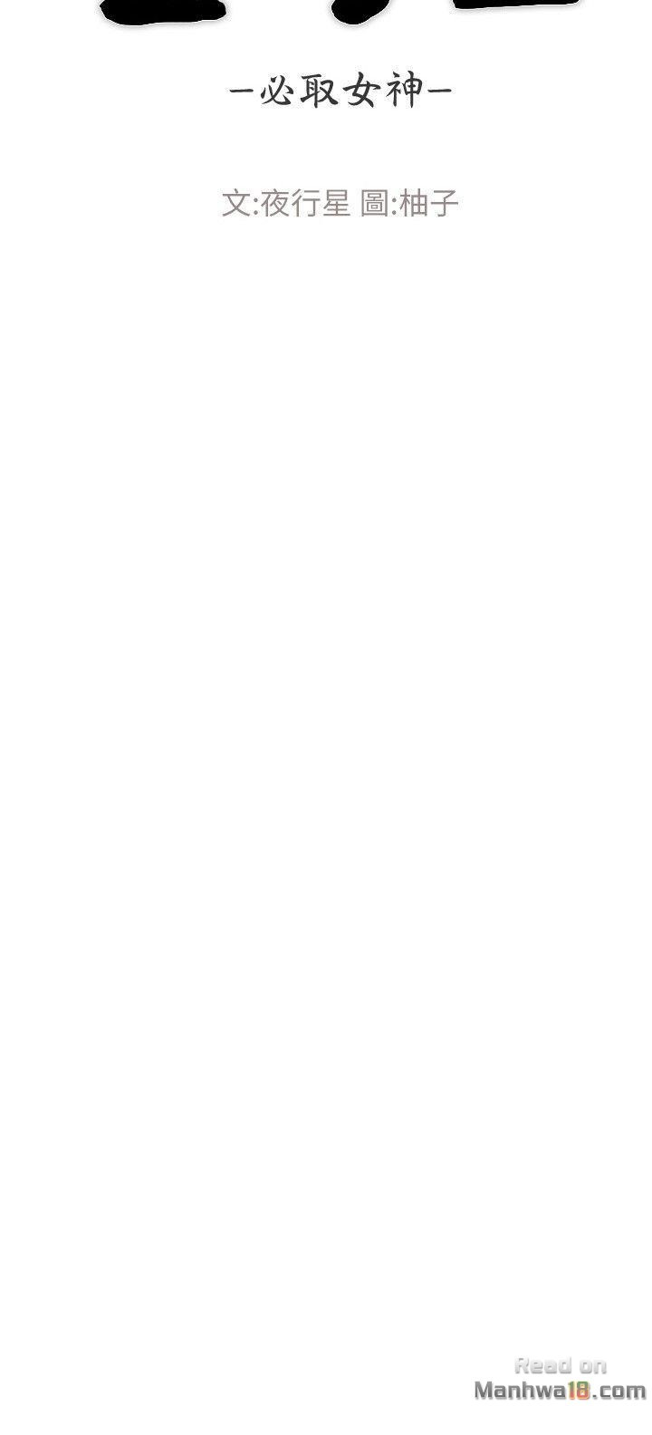 unlucky girl - cô nàng xui xẻo chapter 8 4