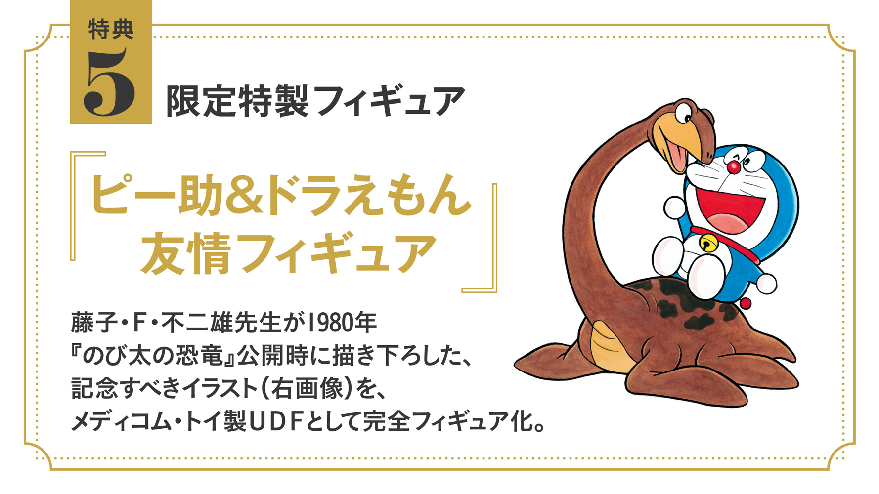 PRE-ORDER 100 年大長編ドラえもん - 100 Years Doraemon Long Stories