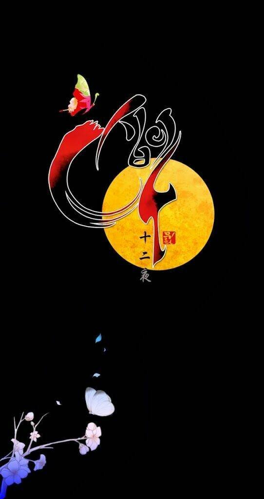 the twelfth night chapter 29 20