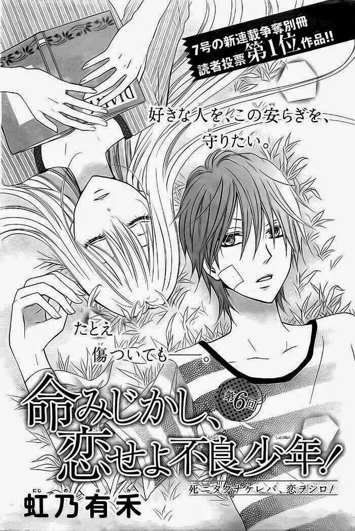 inochi mijikashi, koi seyo furyou shounen! chapter 6 2