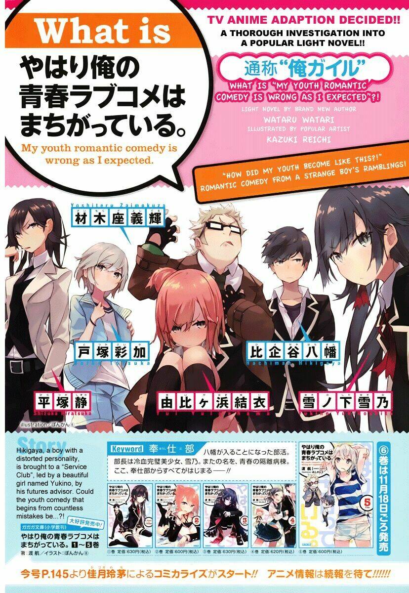 yahari ore no seishun love come wa machigatteiru new chapter 1 5